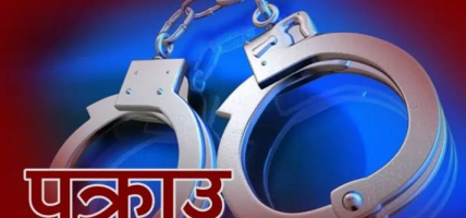 विदेश पठाइदिन्छु भन्दै ठगी गर्ने पक्राउ